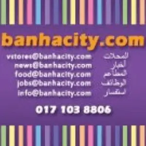 Banha City Radio